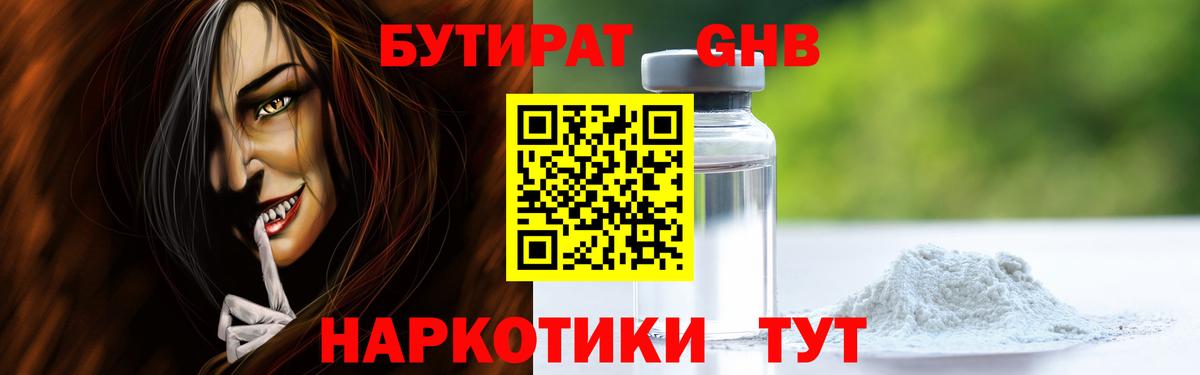 Хасавюрт  БУТИРАТ буратино  Вход с VPN 