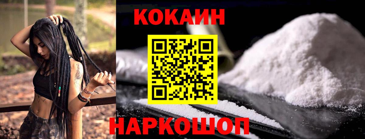 Cocaine Эквадор Хасавюрт