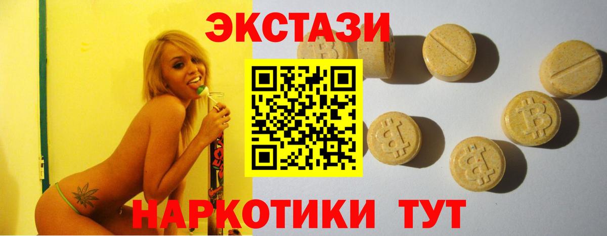 Ecstasy ешки Хасавюрт