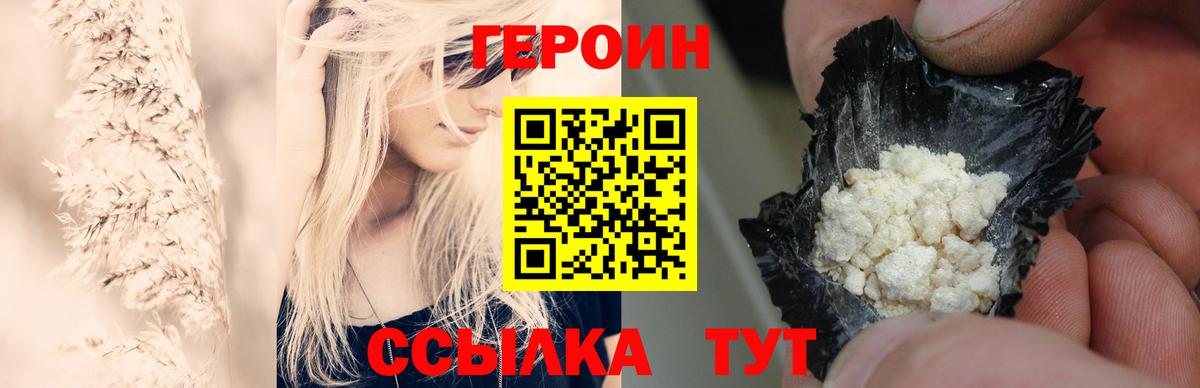 Хасавюрт  Героин герыч  Вход с VPN 