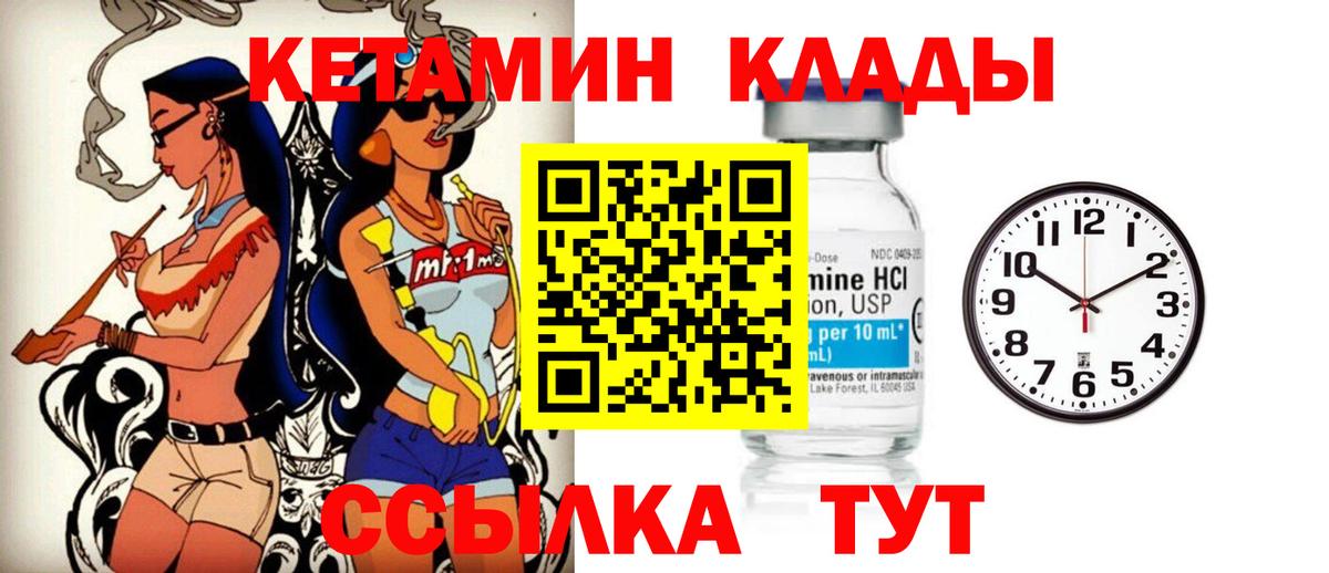 Кетамин VHQ Хасавюрт