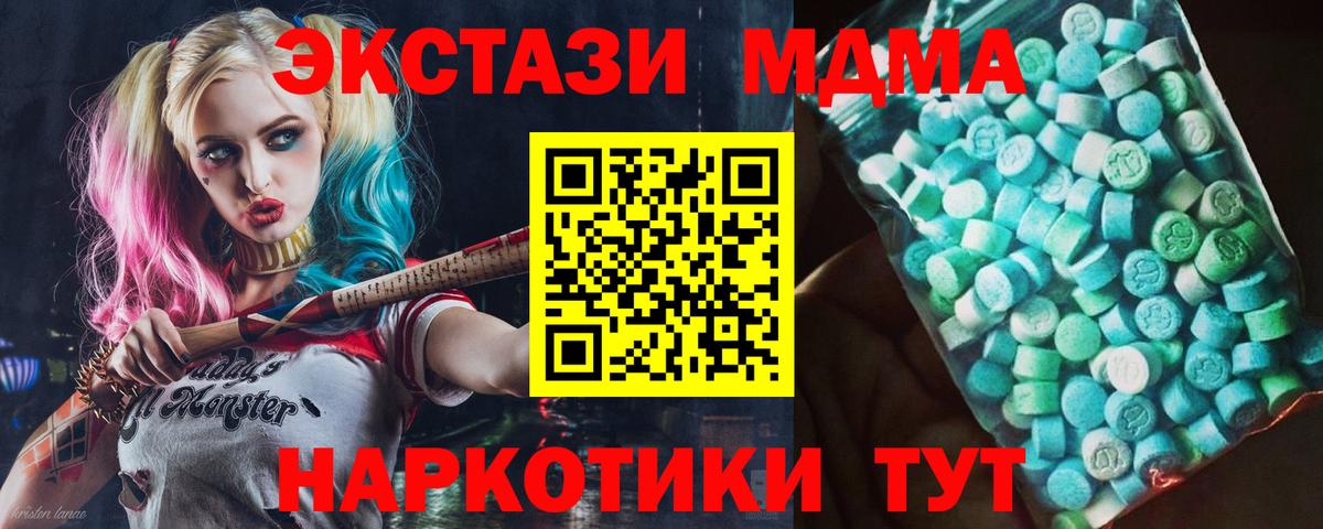 MDMA crystal  MDMA Molly  Вход с VPN  Хасавюрт 