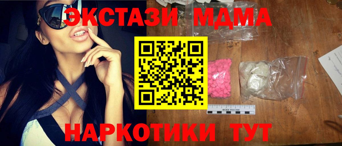 MDMA кристаллы Хасавюрт