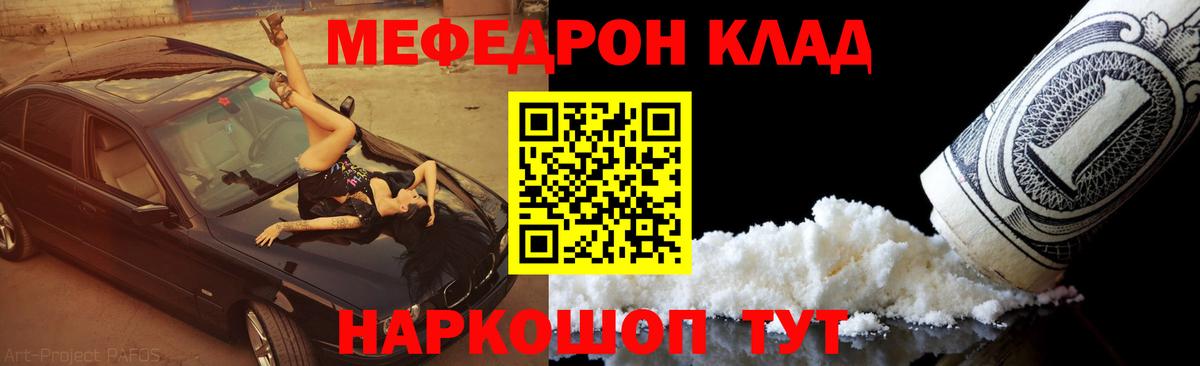 Мефедрон кристаллы Хасавюрт