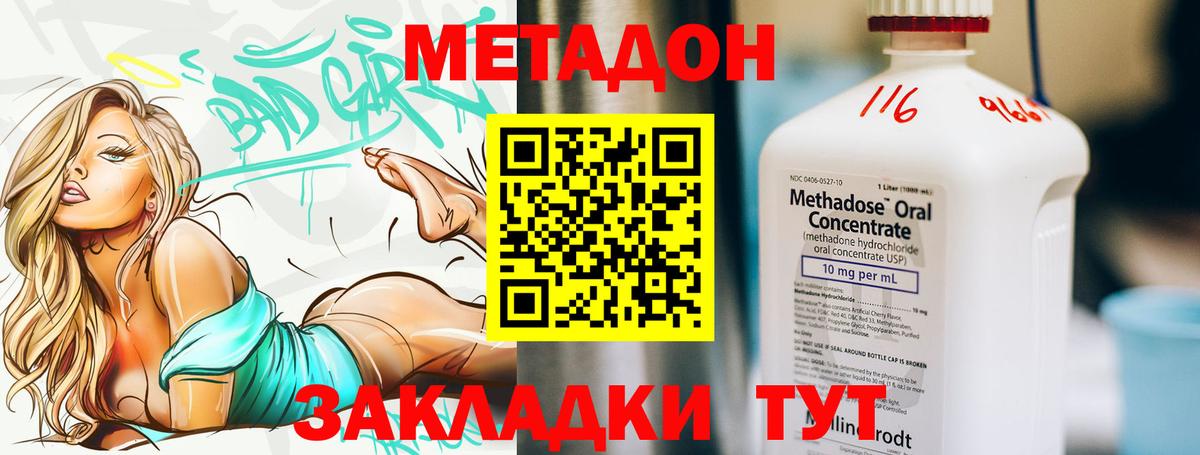 МЕТАДОН мёд  Вход с VPN  Хасавюрт 