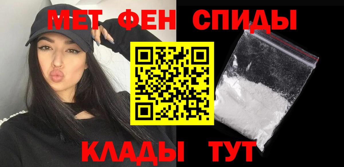 Хасавюрт  Первитин мет  Вход с VPN 