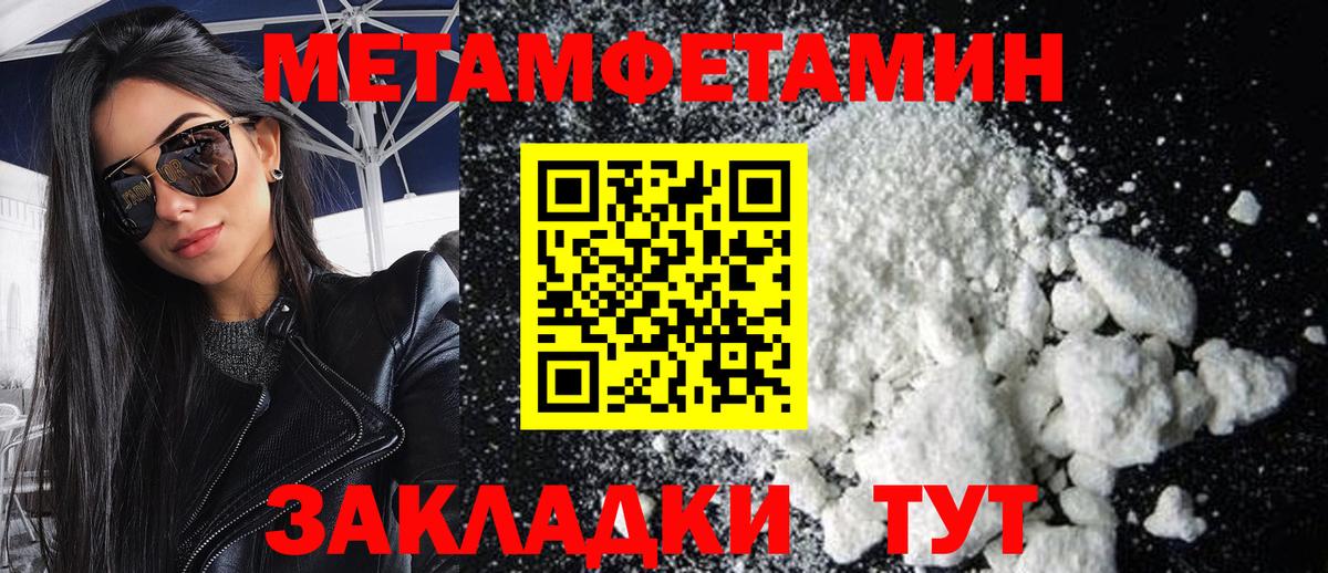 Первитин Декстрометамфетамин 99.9% Хасавюрт