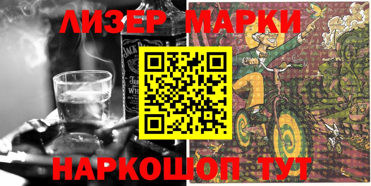 Марки 25I-NBOMe 1,5мг  Вход с VPN  Марки NBOMe  Хасавюрт 
